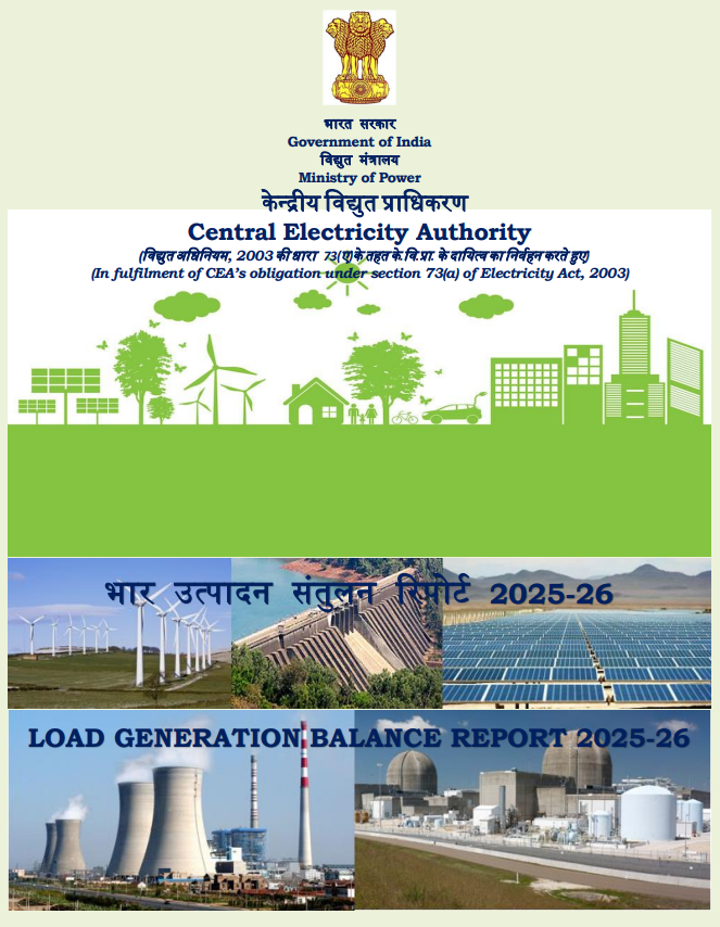 Load Generation Balance Report
