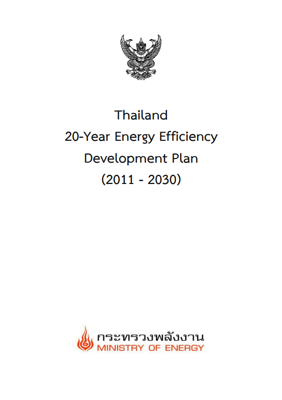 Energy Efficiency Development Plan