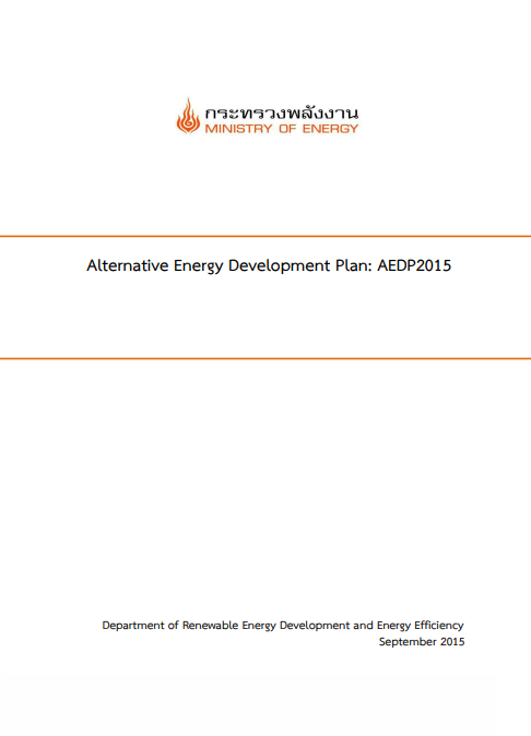 Alternative Energy Development Plan 2015